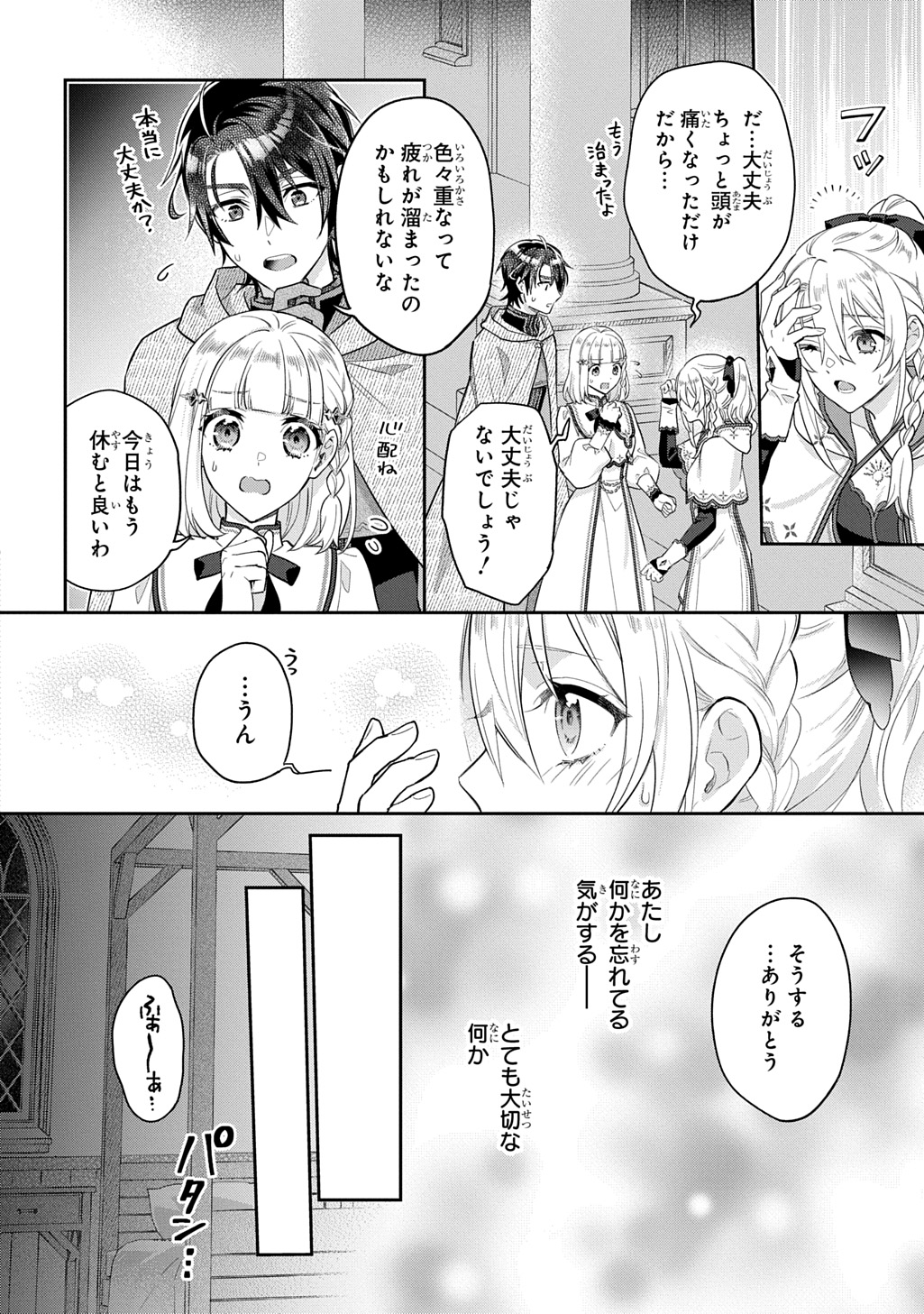 Inchiki Seijo to Iwareta no de, Kuni wo Dete Nonbiri Kurasou to Omoimasu - Chapter 33 - Page 8